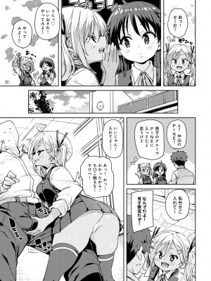 COMIC アンスリウム 2023年4月号 [DL版]_120