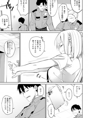 COMIC アンスリウム 2023年4月号 [DL版]_406