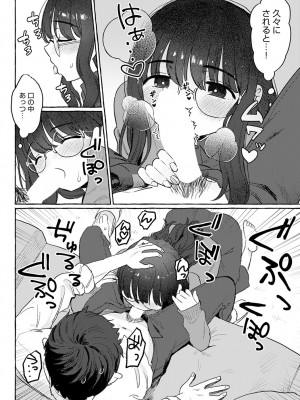 COMIC アンスリウム 2023年4月号 [DL版]_235