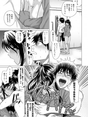 COMIC アンスリウム 2023年4月号 [DL版]_076