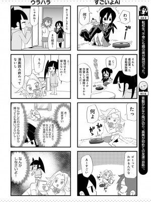 COMIC アンスリウム 2023年4月号 [DL版]_481