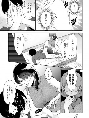 COMIC アンスリウム 2023年4月号 [DL版]_152