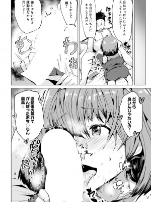 COMIC アンスリウム 2023年4月号 [DL版]_461