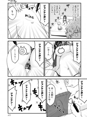 COMIC アンスリウム 2023年4月号 [DL版]_478