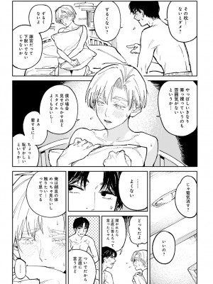 COMIC アンスリウム 2023年4月号 [DL版]_028