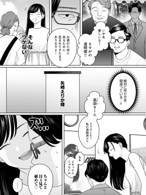 COMIC アンスリウム 2023年4月号 [DL版]_210