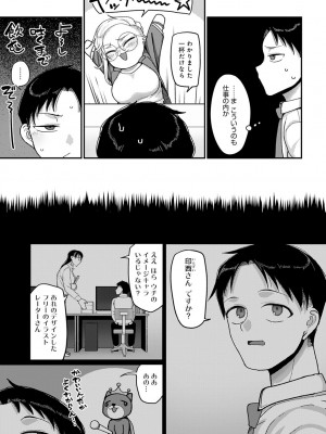 COMIC アンスリウム 2023年4月号 [DL版]_424