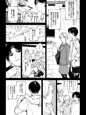 COMIC アンスリウム 2023年4月号 [DL版]_014