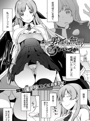 COMIC アンスリウム 2023年4月号 [DL版]_254