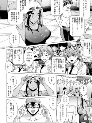 COMIC アンスリウム 2023年4月号 [DL版]_067