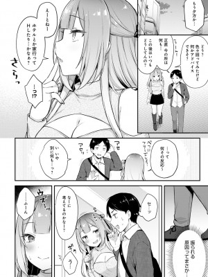 COMIC アンスリウム 2023年4月号 [DL版]_099