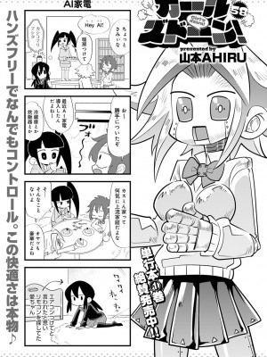 COMIC アンスリウム 2023年4月号 [DL版]_480