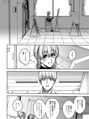 COMIC アンスリウム 2023年4月号 [DL版]_365