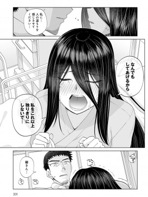 COMIC アンスリウム 2023年4月号 [DL版]_332