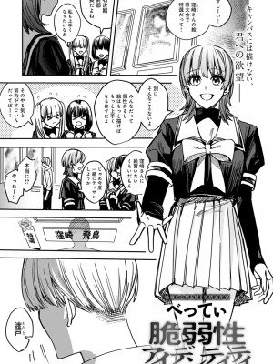 COMIC アンスリウム 2023年4月号 [DL版]_360