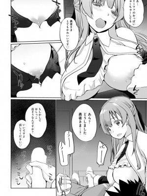 COMIC アンスリウム 2023年4月号 [DL版]_261