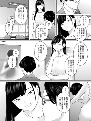 COMIC アンスリウム 2023年4月号 [DL版]_211