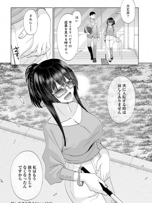 COMIC アンスリウム 2023年4月号 [DL版]_359