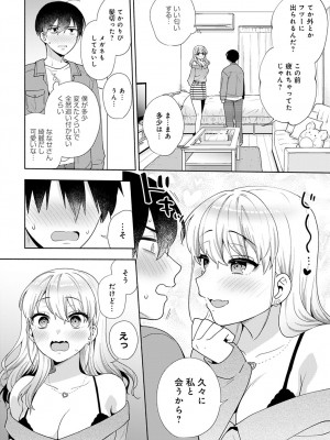 COMIC アンスリウム 2023年4月号 [DL版]_177