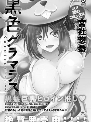 COMIC アンスリウム 2023年4月号 [DL版]_253