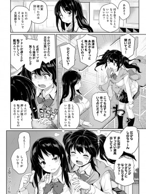 COMIC アンスリウム 2023年4月号 [DL版]_299