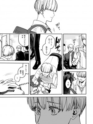 COMIC アンスリウム 2023年4月号 [DL版]_394