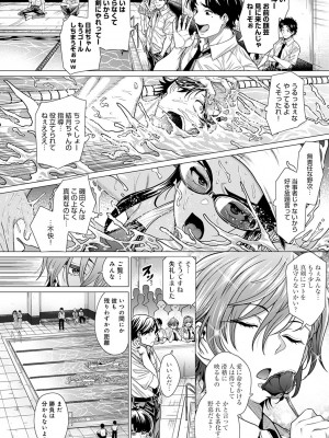 COMIC アンスリウム 2023年4月号 [DL版]_071