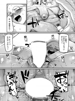 COMIC アンスリウム 2023年4月号 [DL版]_442