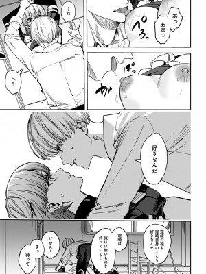 COMIC アンスリウム 2023年4月号 [DL版]_374