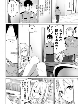 COMIC アンスリウム 2023年4月号 [DL版]_405