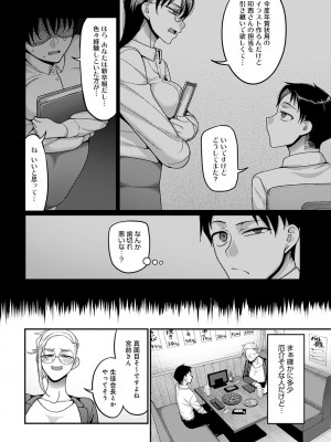 COMIC アンスリウム 2023年4月号 [DL版]_425