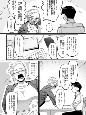 COMIC アンスリウム 2023年4月号 [DL版]_423