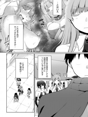 COMIC アンスリウム 2023年4月号 [DL版]_255