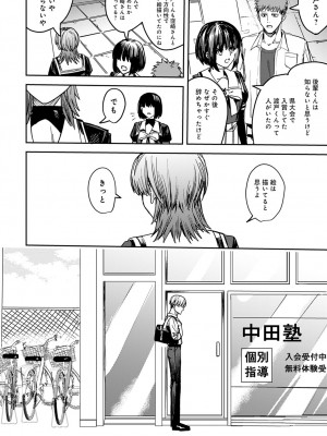 COMIC アンスリウム 2023年4月号 [DL版]_393