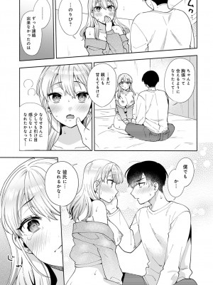 COMIC アンスリウム 2023年4月号 [DL版]_194