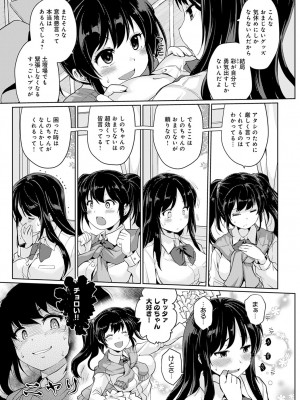 COMIC アンスリウム 2023年4月号 [DL版]_278