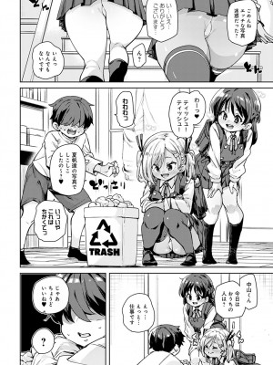 COMIC アンスリウム 2023年4月号 [DL版]_125