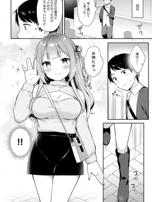 COMIC アンスリウム 2023年4月号 [DL版]_095