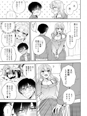 COMIC アンスリウム 2023年4月号 [DL版]_178