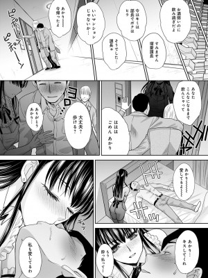 COMIC アンスリウム 2023年4月号 [DL版]_311