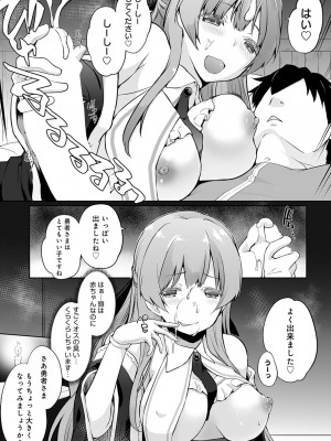 COMIC アンスリウム 2023年4月号 [DL版]_262