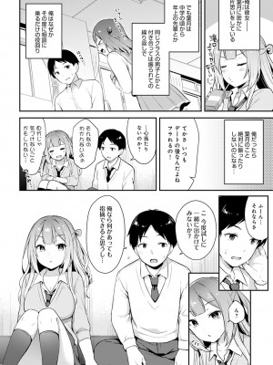 COMIC アンスリウム 2023年4月号 [DL版]_093