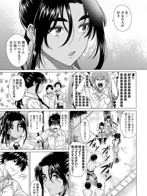 COMIC アンスリウム 2023年4月号 [DL版]_056