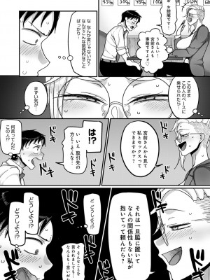 COMIC アンスリウム 2023年4月号 [DL版]_428