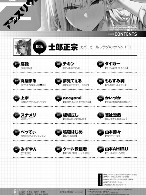 COMIC アンスリウム 2023年4月号 [DL版]_497