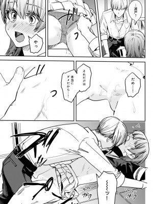 COMIC アンスリウム 2023年4月号 [DL版]_376