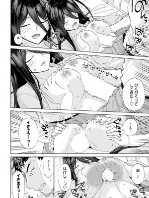 COMIC アンスリウム 2023年4月号 [DL版]_341