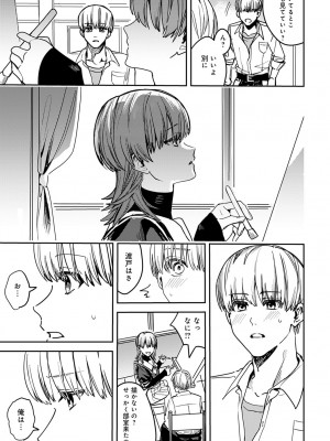 COMIC アンスリウム 2023年4月号 [DL版]_366