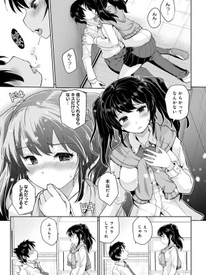 COMIC アンスリウム 2023年4月号 [DL版]_284