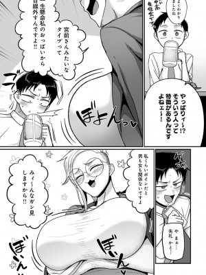 COMIC アンスリウム 2023年4月号 [DL版]_426